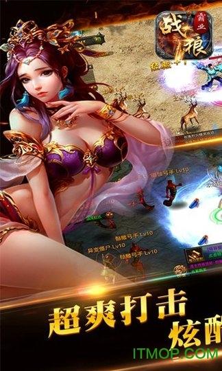 战狼霸业手游