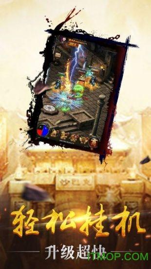 超爆传奇2022截图0