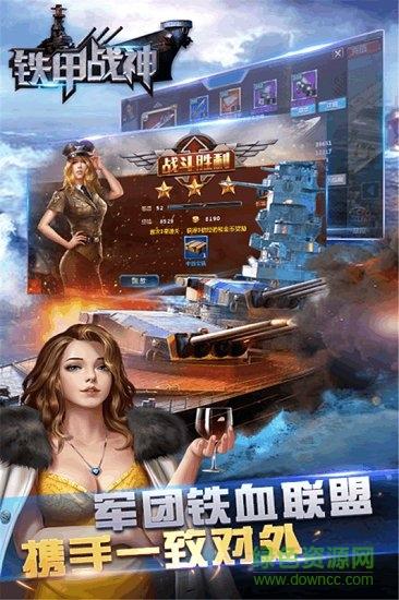 铁甲战神变态版截图3
