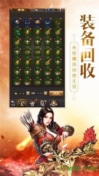 火龙战神新热血下载
