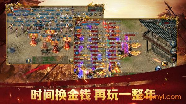 贪玩蓝月渣渣辉版截图0