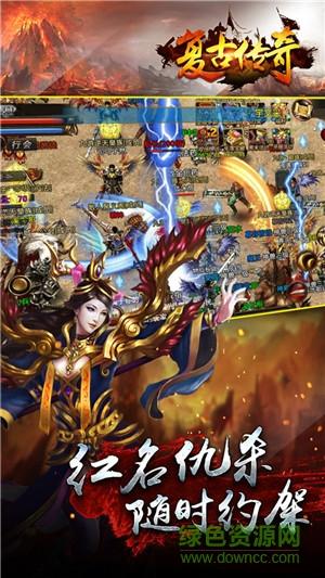 复古传奇手游变态版本截图2
