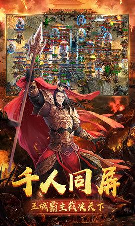 龙城传奇安锋版截图3