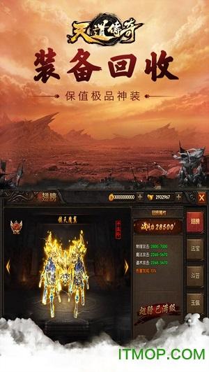 天道传奇九游版截图2