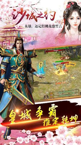 沙城之约游戏(暂未上线)截图2