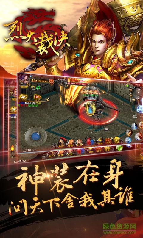 烈火裁决BT版截图1