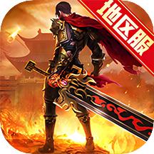 一刀传世qq微信登陆版