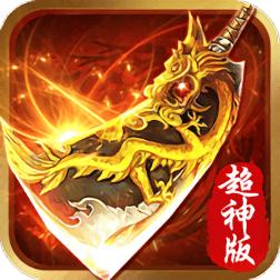 龙城扛把子官方版