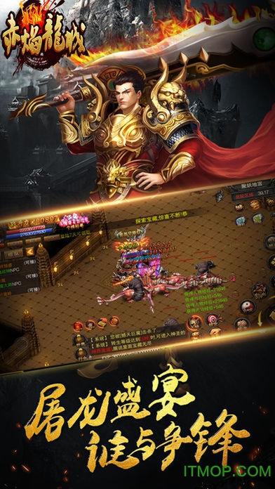 赤焰龙城官网版