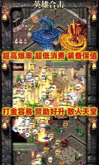 刺沙真冰雪合击截图3