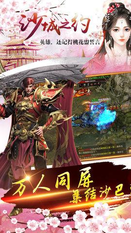 沙城之约游戏(暂未上线)截图3