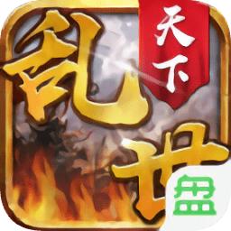 乱世变态至尊版