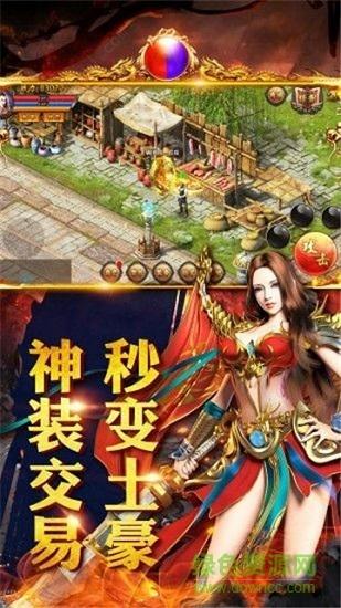 金牛传奇私服手游截图2