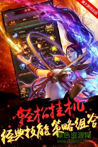 传世挂机手机变态版截图1