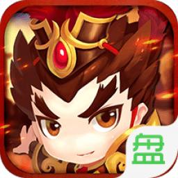热血三国无双ol