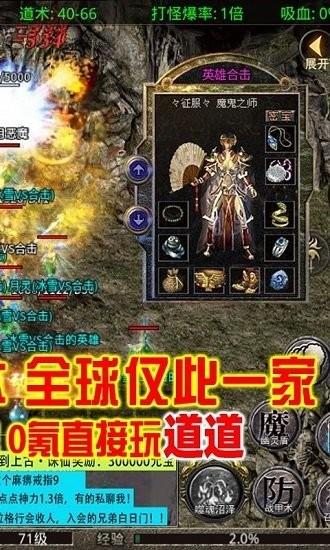 刺沙真冰雪合击截图1