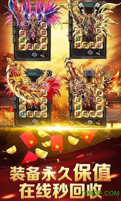 烽火攻城传奇手游截图2