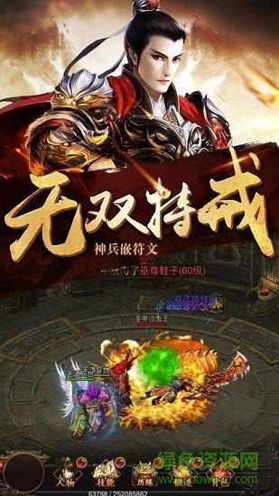 屠龙纪元满v变态服截图1
