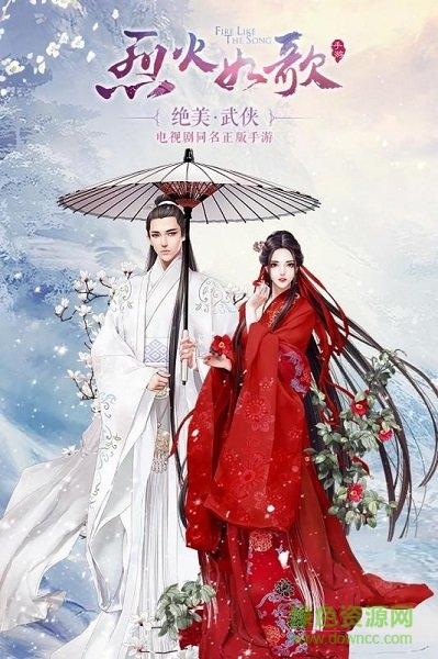 烈火如歌手游bt版截图2