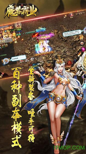 魔尊霸业手游官网
