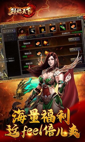 复古1.80烈焰天下截图2