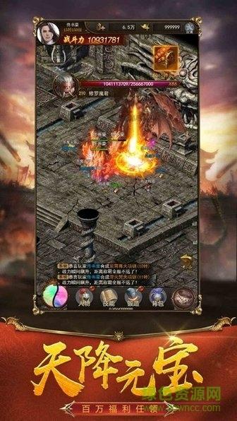 韩版靓装传奇私服手游截图0