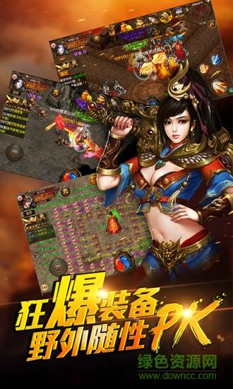 沙城霸业h5变态版截图2