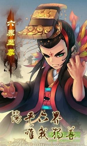 六界至尊无限元宝sf截图0