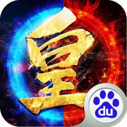 皇图霸业游戏官方版