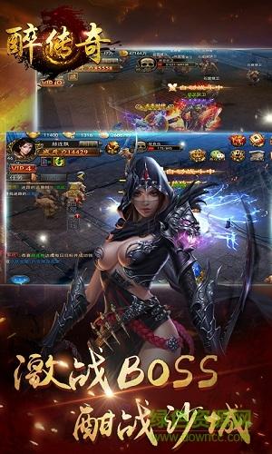 最传奇bt版公益服截图2