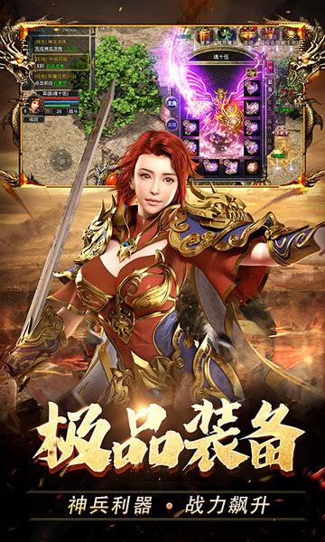 热血合击陈小春代言截图2