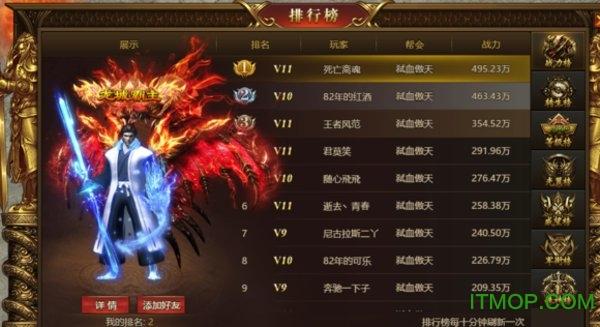 贪玩游戏真龙主宰
