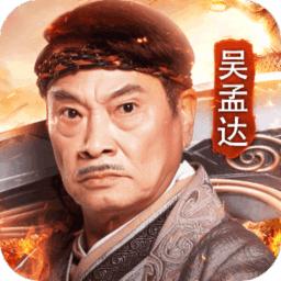 达叔传奇红包赚钱版