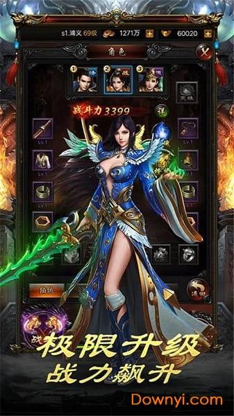 霸业巫妖传奇变态版截图1