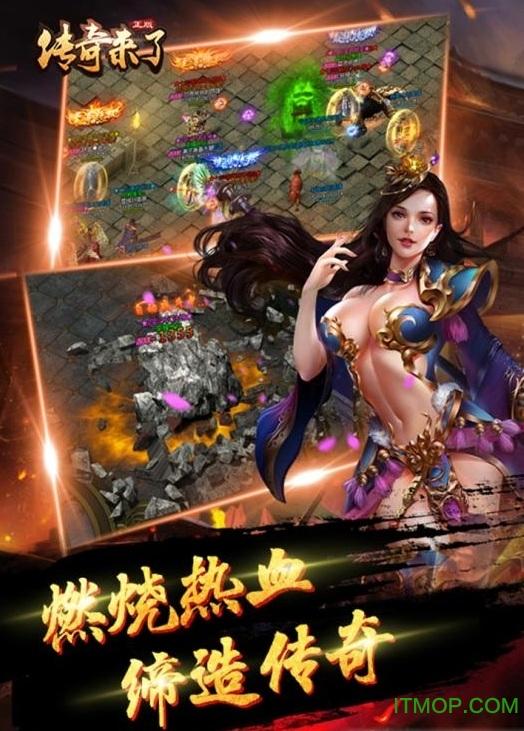 杭州九翎网络传奇来了截图1