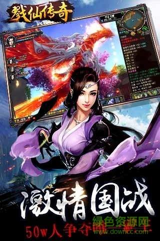 戮仙传奇bt版截图1
