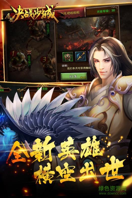 屠龙决战沙城bt高爆版截图2