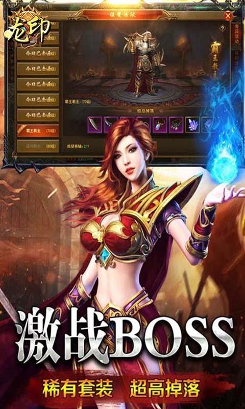 旭阳龙印幽冥传奇截图0