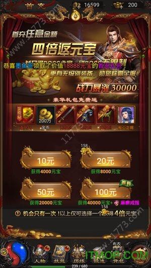 良心传奇风流霸业截图0