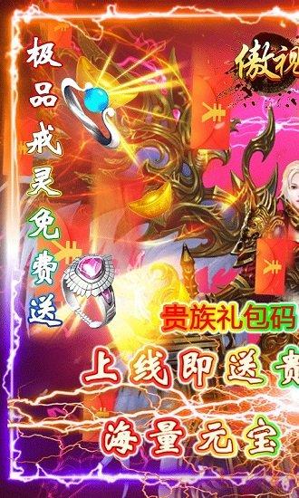 傲视龙城手游bt(送贵族GM)截图2