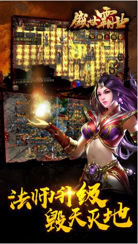 盛世霸业单机版复古1.76截图0