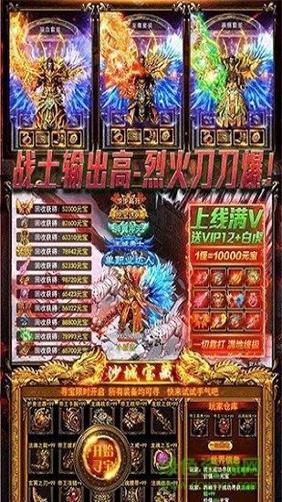 超神单机版复古传奇BT截图1