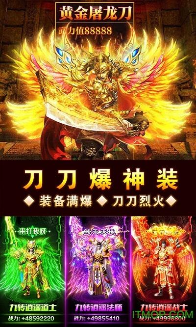 热血炎黄最新版本截图0