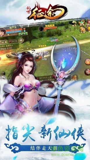 乱世征途bt版截图1