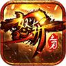 怒斩之刃ol内购修改版