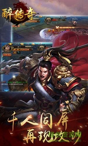 最传奇bt版公益服截图3