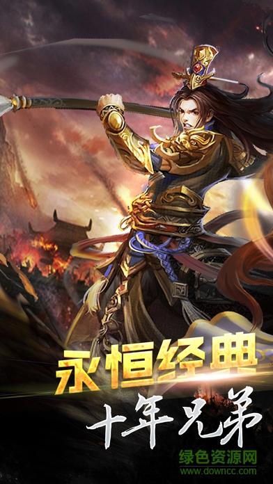 屠龙世界h5bt版截图2