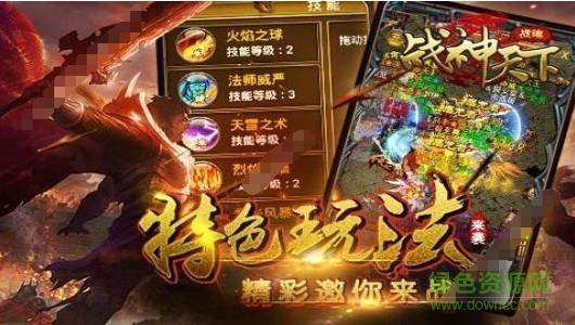 战神天下手游截图0
