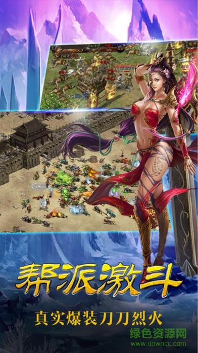 御天传奇满v版截图1