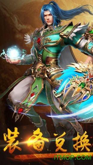 超爆传奇2022截图3